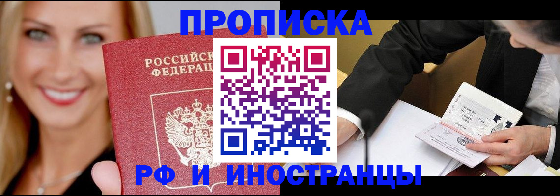 временная регистрация адрес в Кашире