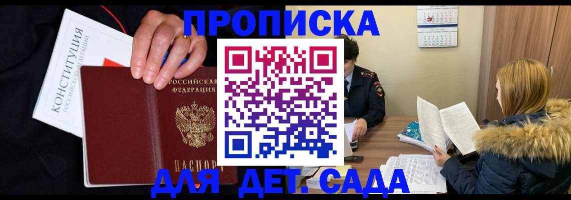 временная регистрация законно в Кашире