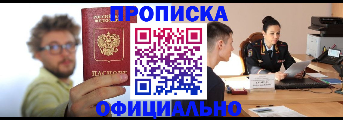 временная регистрация надежно в Кашире