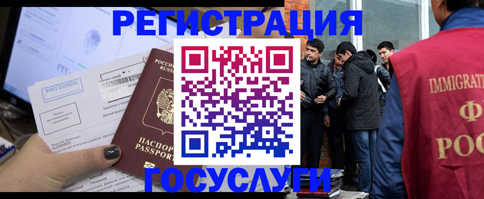 прописка штамп в Кашире