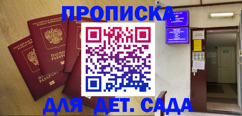 временная регистрация адрес в Кашире