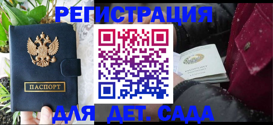 прописка в Кашире