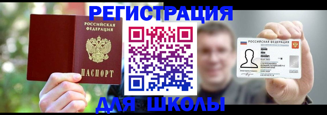 прописка ребенка в Кашире