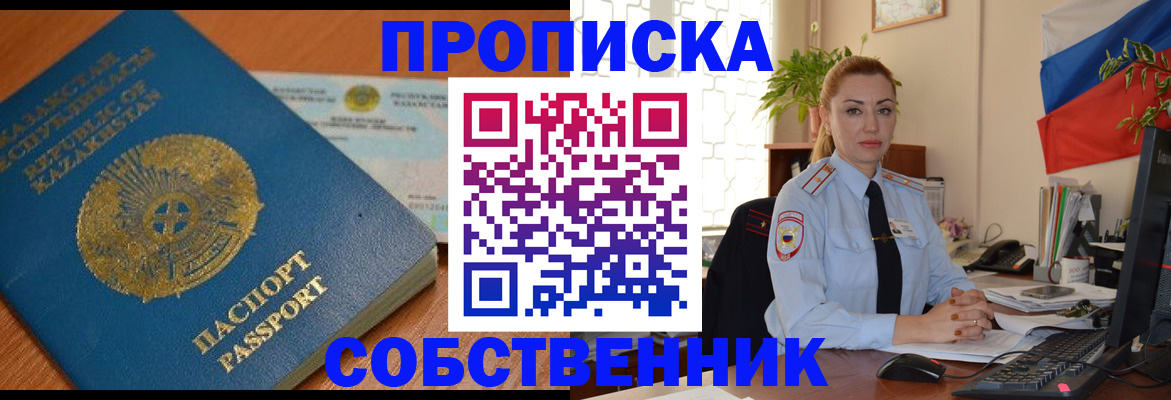 временная регистрация надежно в Кашире