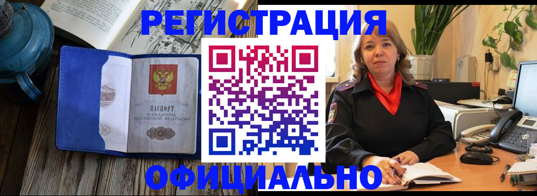 временная регистрация 2025 в Кашире