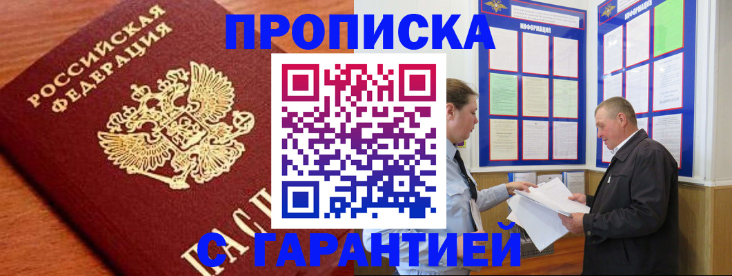 прописка для школы в Кашире