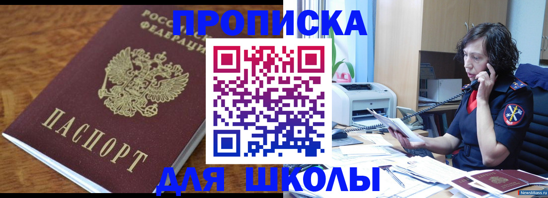 регистрация в Кашире