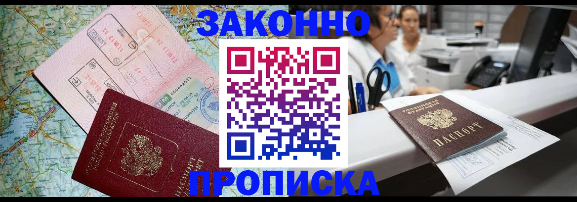 где прописаться в Кашире